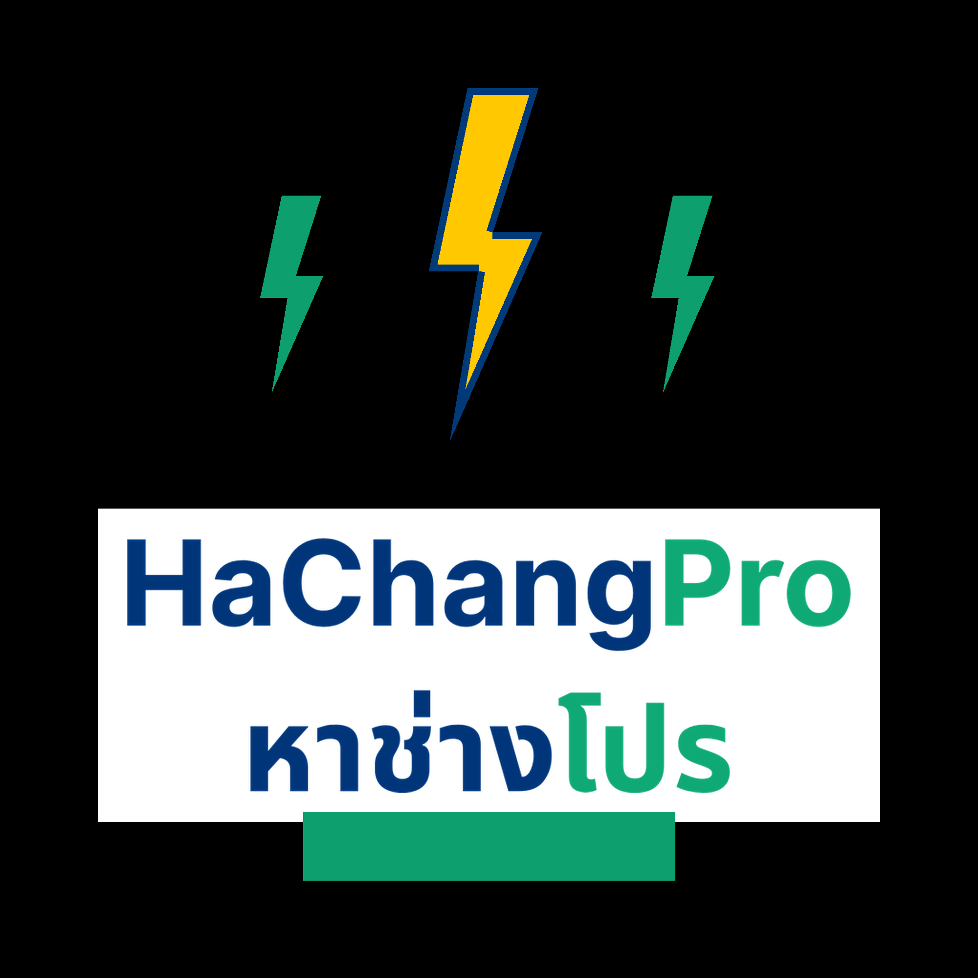 ช่างไฟฟ้า HaChangPro — เดินสายไฟ ติดตั้งเบรกเกอร์ ซ่อมไฟฟ้า ชลบุรี / HaChangPro electricians — wiring, breaker installation, electrical repair, Chon Buri